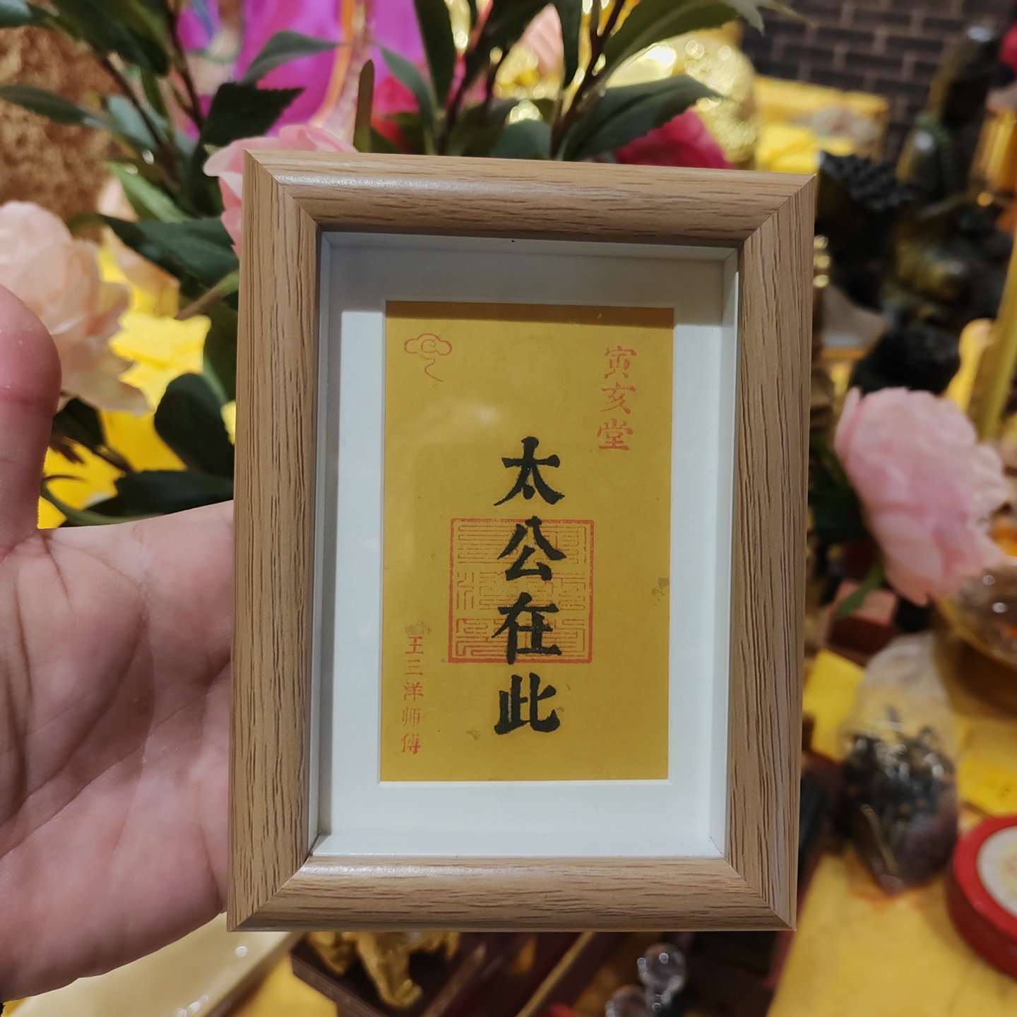 王三洋师傅正品手工太公摆件