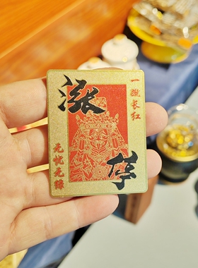 涨停金卡无忧无绿招财进宝