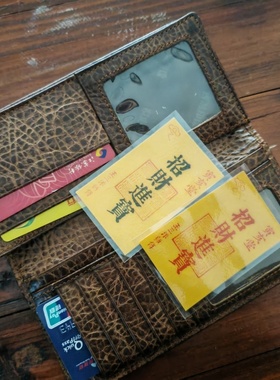 塑封招财进宝福卡放钱包当书签桌面装饰随身携带男女适用吉祥物品
