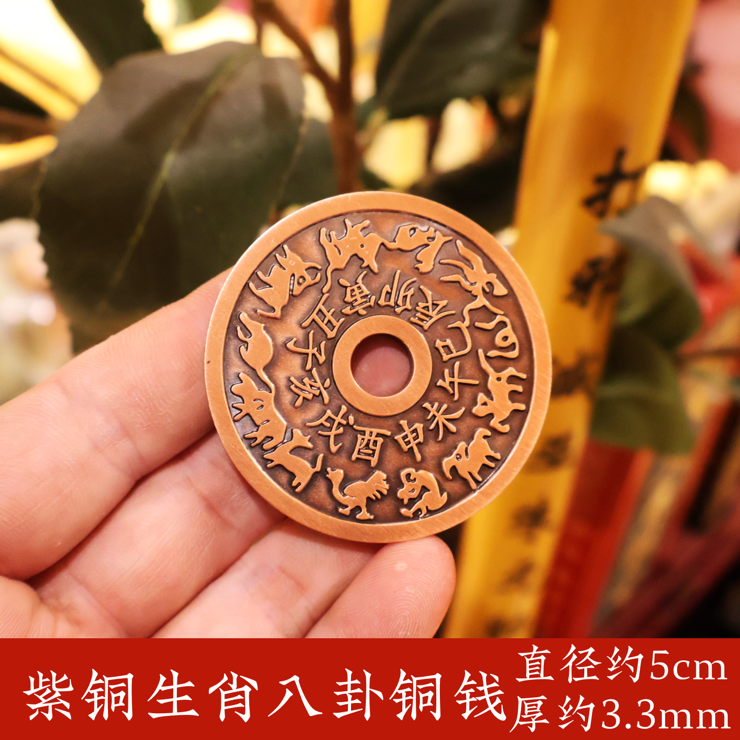 创意紫铜十二生肖八卦钥匙扣挂件复古生肖铜钱吊坠护身符装饰品