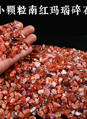鱼缸装饰摆件红玛瑙天然精品颗粒