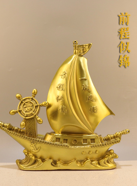 中式黄铜一帆风顺帆船摆件