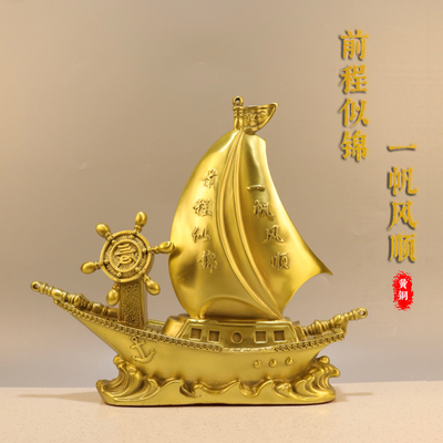 中式黄铜一帆风顺帆船摆件