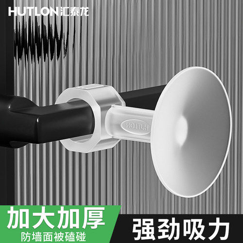 汇泰龙卫生间门吸门后断桥铝窗户把手防撞吸盘免打孔防风固定神器