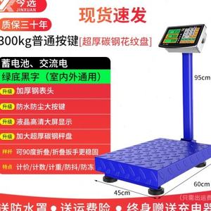 量体重电子秤超精准落地式称重商用大型快递称专用台秤老式磅秤