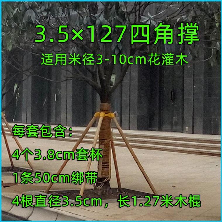 园林树木支撑架大树支架多功能三角工程花木塑ns料u环木杆抱箍大