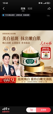 【明星黄海冰同款】郝爱妮美白祛斑面霜草本去老年斑官方正品旗舰