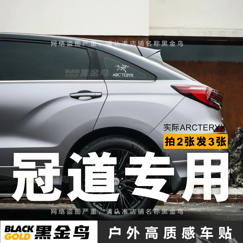 适用于本田冠道始祖鸟贴纸车贴轻奢范URV户外防水汽车窗ARCTERYX