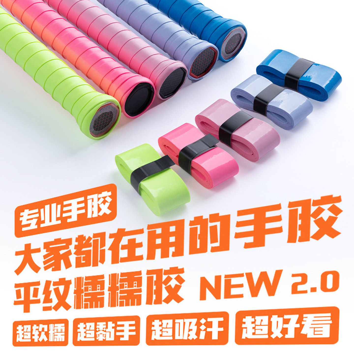 加厚羽毛球拍手胶手柄绑带防滑吸汗防汗缠绕带鱼竿网球拍专用把胶