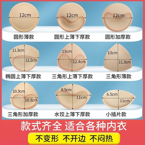 文胸替换胸垫插片女加厚运动内衣海绵内衬垫文胸垫片聚拢上托胸罩
