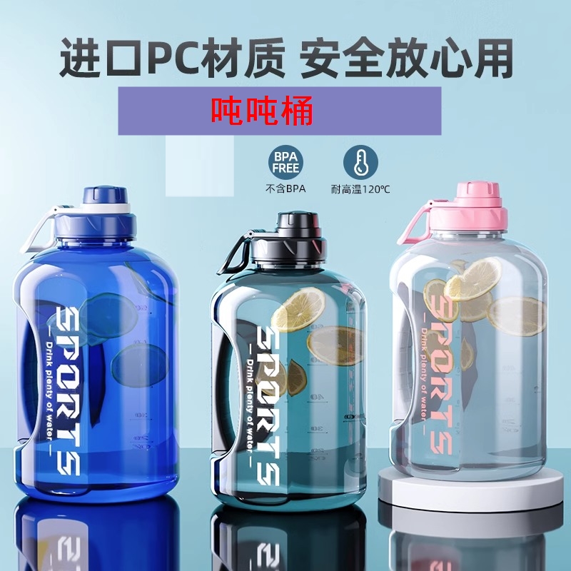 水杯大号大容量2000毫升网红水杯塑料运动水壶夏季吸管杯子便携杯