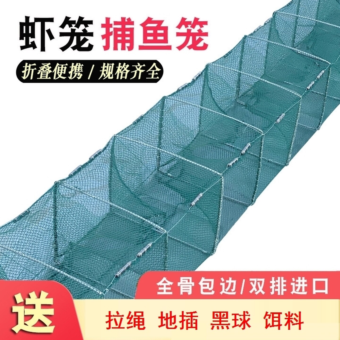 虾笼捕虾网鱼笼子龙虾网笼泥鳅网笼渔网大小号折叠鳝鱼加厚款包边