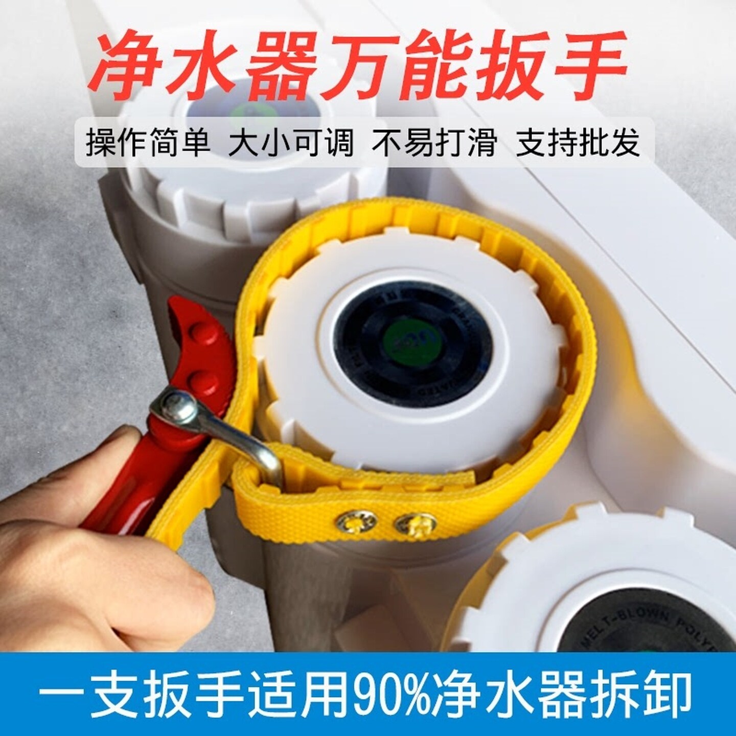 净水器万能扳手拆卸滤芯滤瓶皮带工具反渗透前置过滤器多功能工具