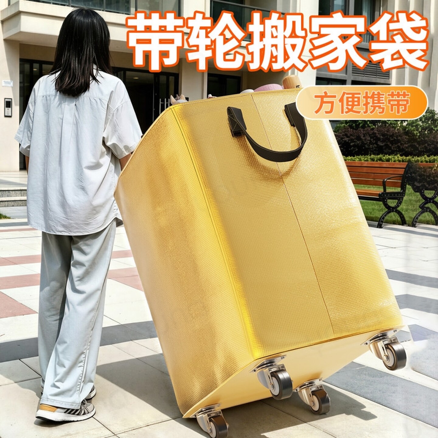 搬家打包带袋带轮子结实耐用大容量装被子专用收纳学生开学行李袋