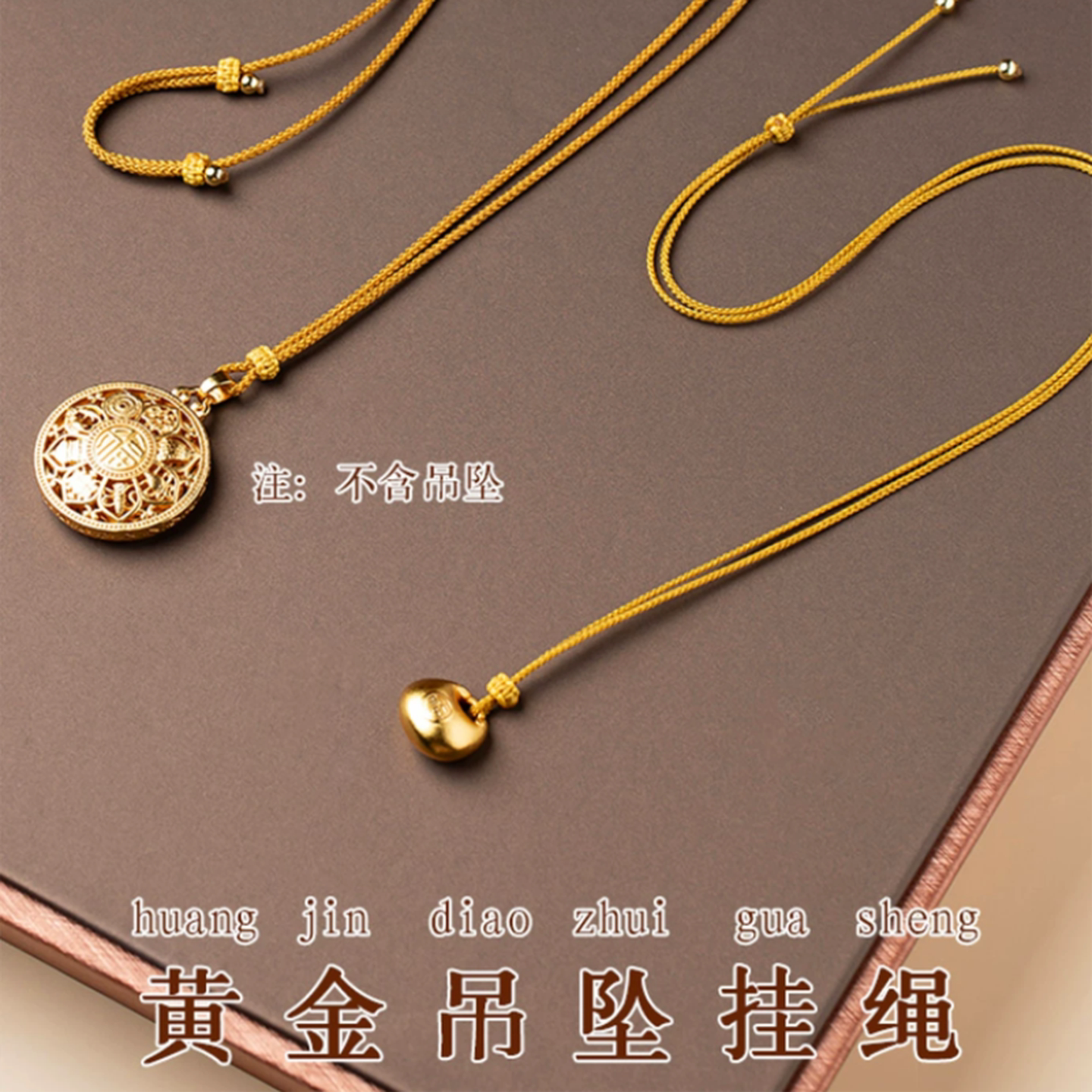 八宝罗盘编绳高档黄金编绳项链绳蜜蜡吊坠挂绳直穿金锁佛头挂件绳