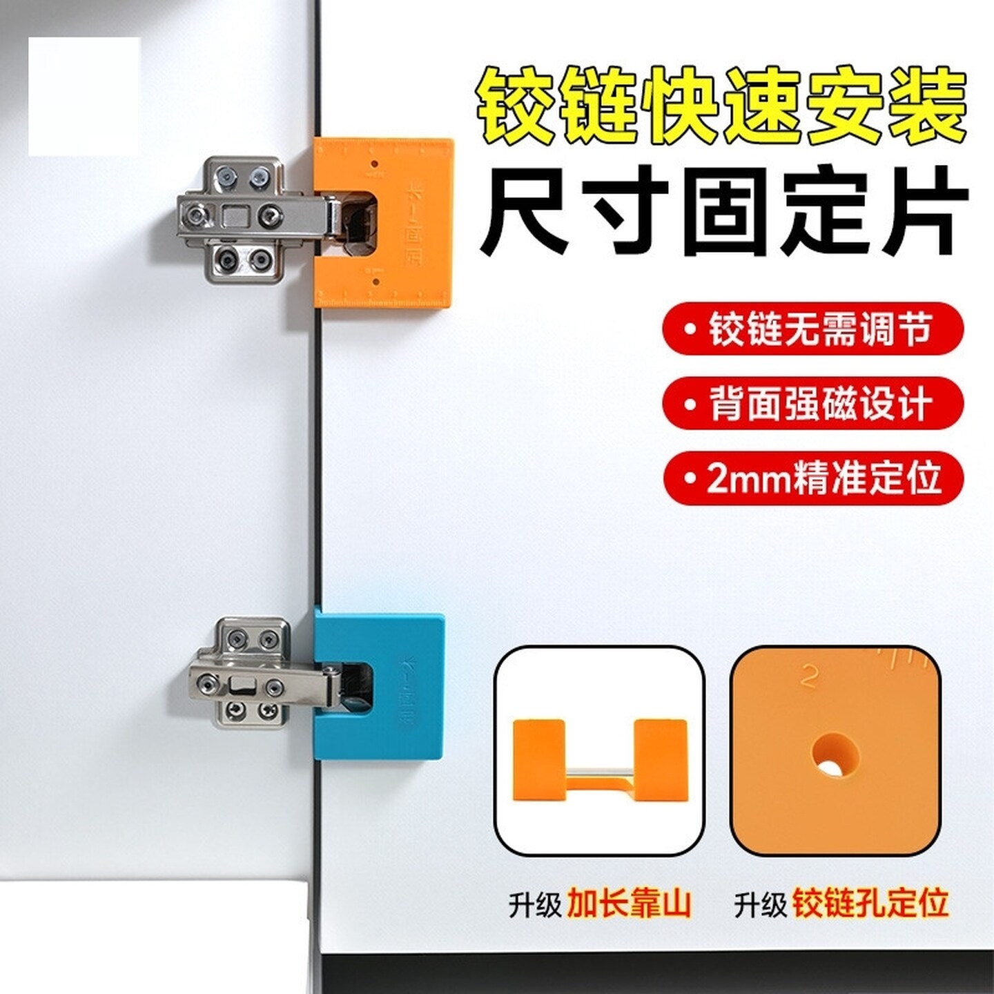 门板合页定位模板抽屉铰开孔定位器木工铰链打孔安装辅助工具神器