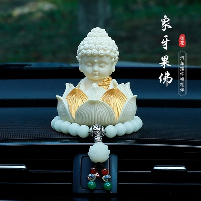 汽车摆件高端大气上档次高级感莲花小佛祖高档车载中控台装饰品车