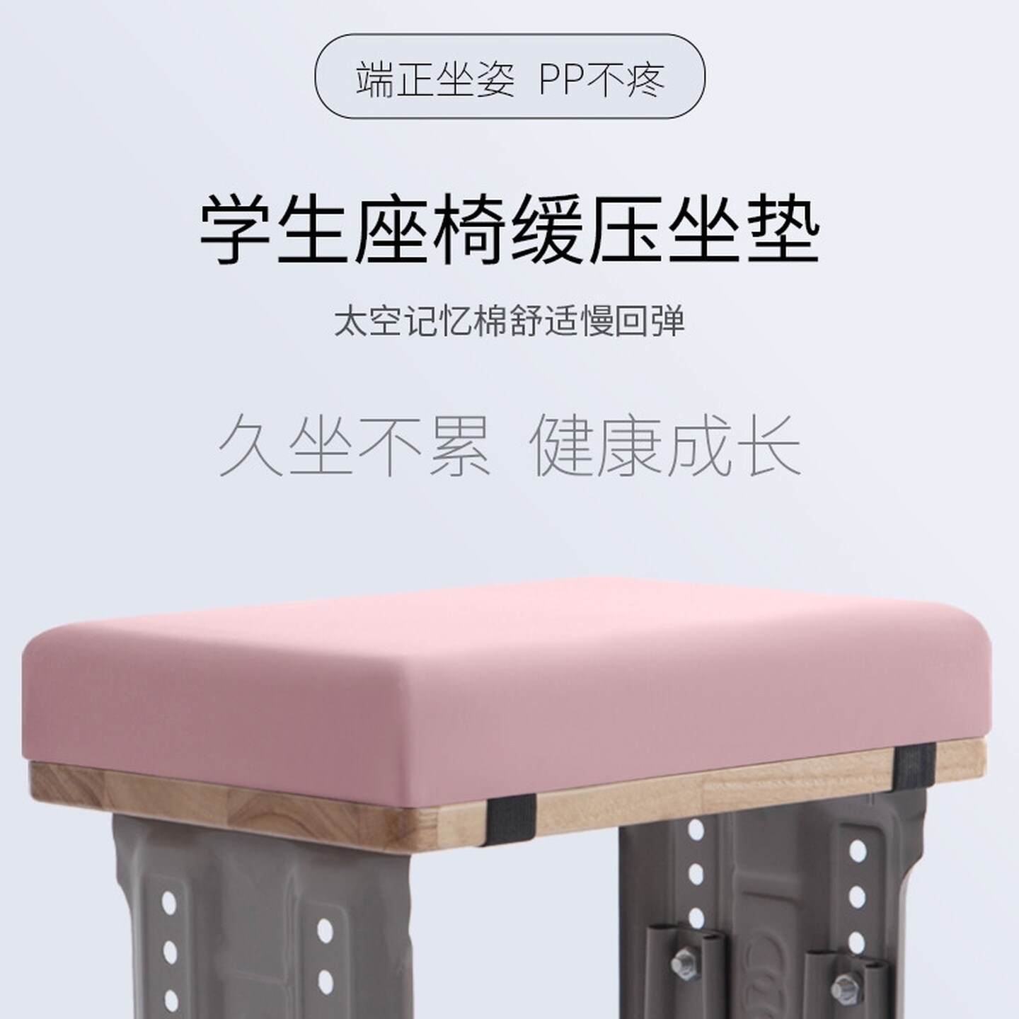 记忆棉学校学生坐垫屁垫教室专用久坐板凳高中生椅子垫子加厚座垫