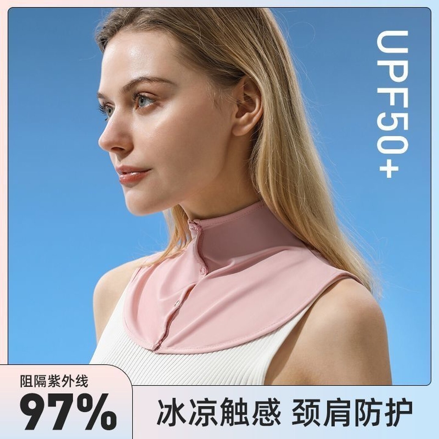 颈部防晒脖套夏季薄款护颈部围脖围巾假领子防紫外线脖子防晒神器