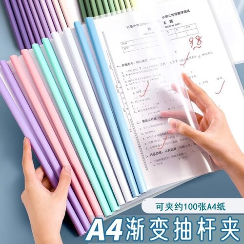 水滴杆文件夹资料夹拉杆夹试卷收纳册抽拉杆透明插页办公用活页夹