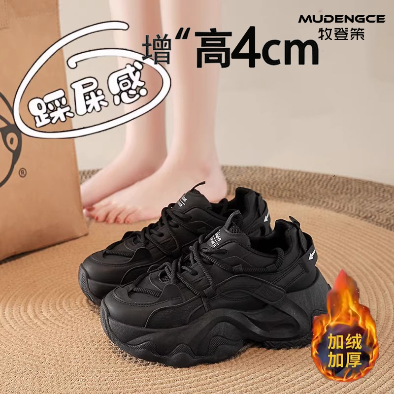 【寒潮配色】加绒厚底老爹鞋女