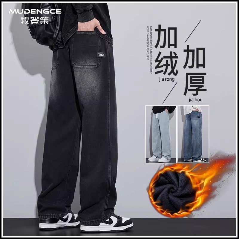 加绒一体绒黑色牛仔裤男秋冬新款直筒高街加厚抽绳宽松休闲阔腿裤
