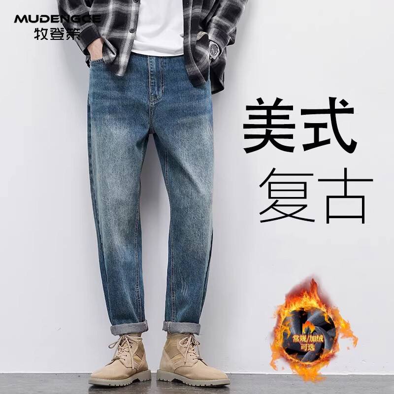 复古加绒休闲风牛仔裤男士秋冬美式怀旧蓝宽松显瘦保暖直筒长裤