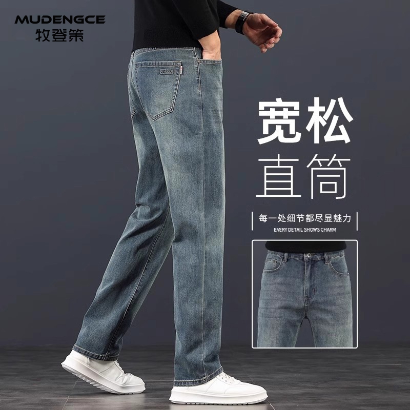 牛仔裤男款高端秋冬款新款宽松直筒弹力男裤男士百搭商务休闲裤男