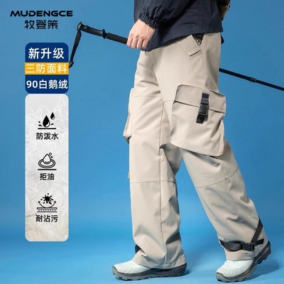 男士户外雪地羽绒裤2025抗寒防风