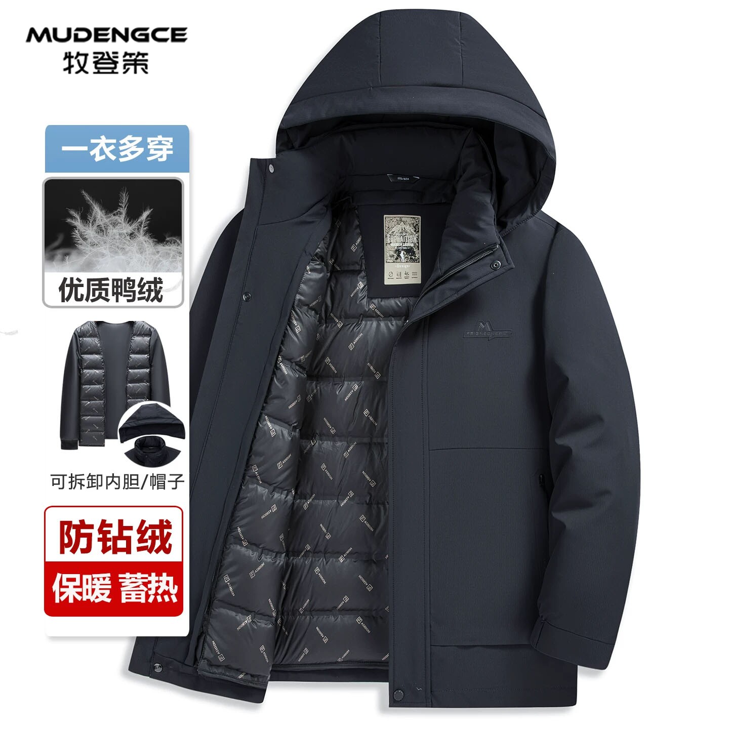 中老年男士连帽加厚可拆内胆羽绒