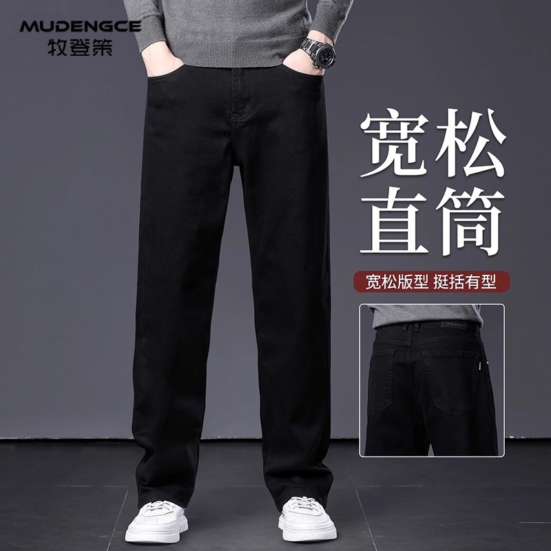 牛仔裤男士新款百搭宽松直筒高端商务休闲舒适男裤子休闲裤长裤男