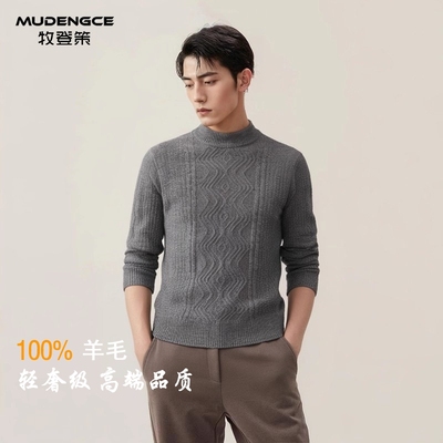 羊毛衫男100纯羊毛秋冬加厚