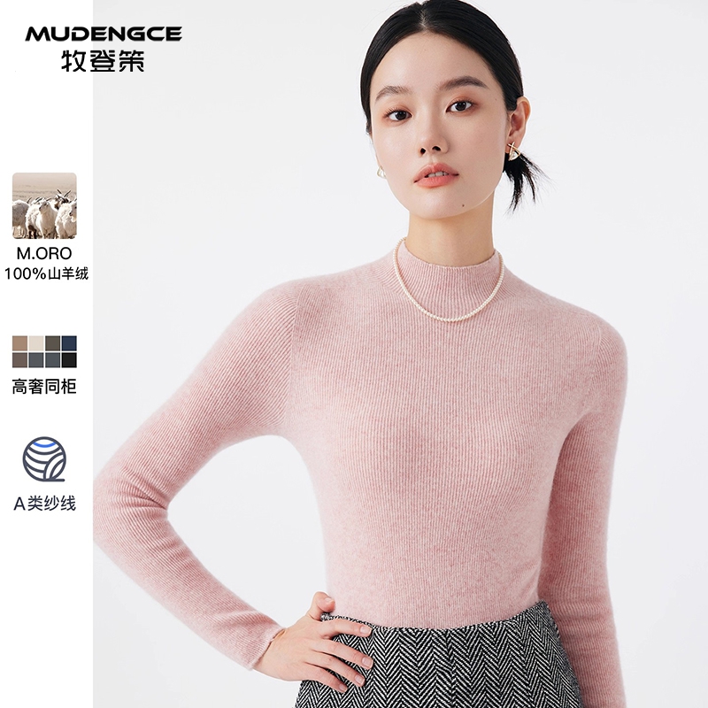 【暖绒内衬】鄂尔多斯市羊绒衫女