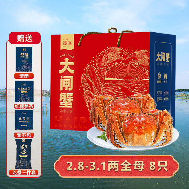 【活蟹】鱻谣大闸蟹鲜活螃蟹特大河蟹2.8-3.1两母8只兴化稻田蟹使用感如何?