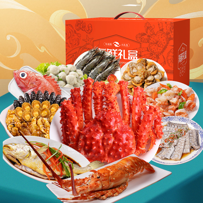 鱻谣帝王蟹小青龙海鲜大礼包组合大盆菜套餐春节年货特产水产礼盒,水产肉类/新鲜蔬果/熟食,海鲜水产礼盒套装,淘宝优惠券,粉丝福利购,淘宝优惠卷