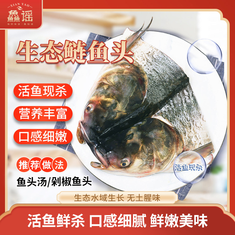 鱻谣 鲢鱼头500g4只特新鲜现杀大号冷冻去腮去鳞剁椒鱼头烤鱼生鲜