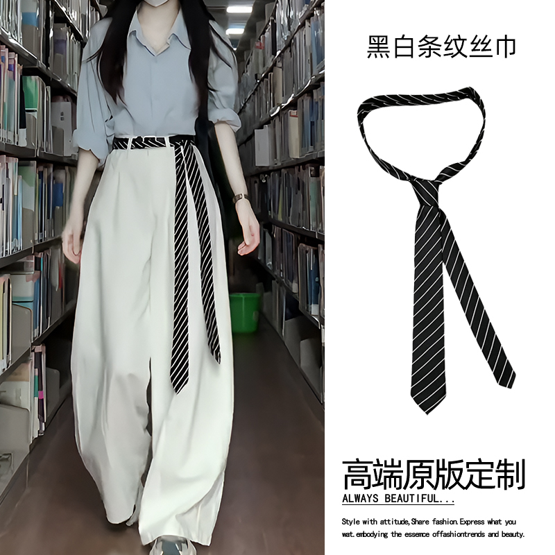 条纹腰带配牛仔裤子饰领丝