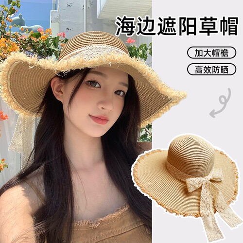 草帽女夏季海边沙滩遮阳防晒帽草编遮全脸防紫外线蕾丝大帽檐帽子