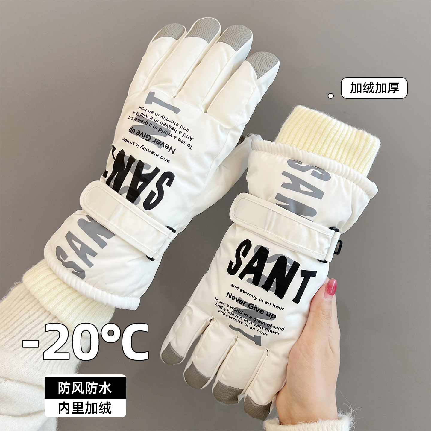 2025新款冬季滑雪手套女百搭加绒加厚保暖防寒防水骑行可触屏男士