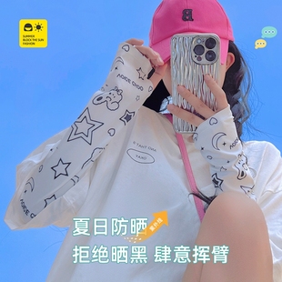 护袖 户外出游开车骑行防晒防紫外线护手臂薄款 套女夏季 冰丝防晒袖