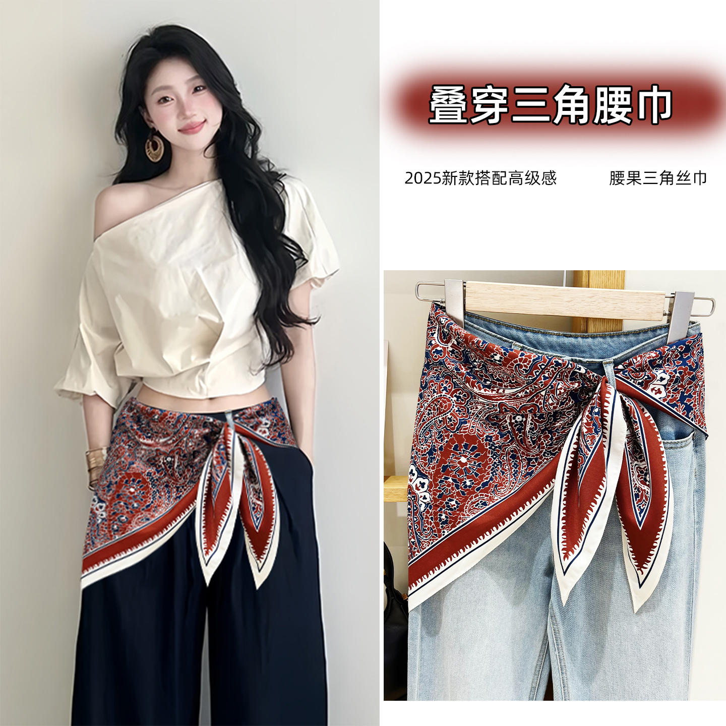 复古老钱风系腰屁帘2025新款高级感丝巾腰带丝带腰间装饰配饰腰巾