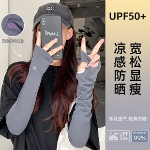 骑行护手臂纯色宽松手袖 冰袖 套开车薄款 防紫外线冰丝防晒袖 女夏季