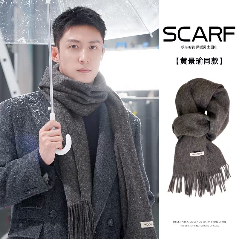 秋冬韩版男纯色流苏羊毛围巾保暖