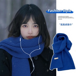 含羊毛围巾女冬季韩版加厚保暖毛线围巾2024新款克莱因蓝针织围脖