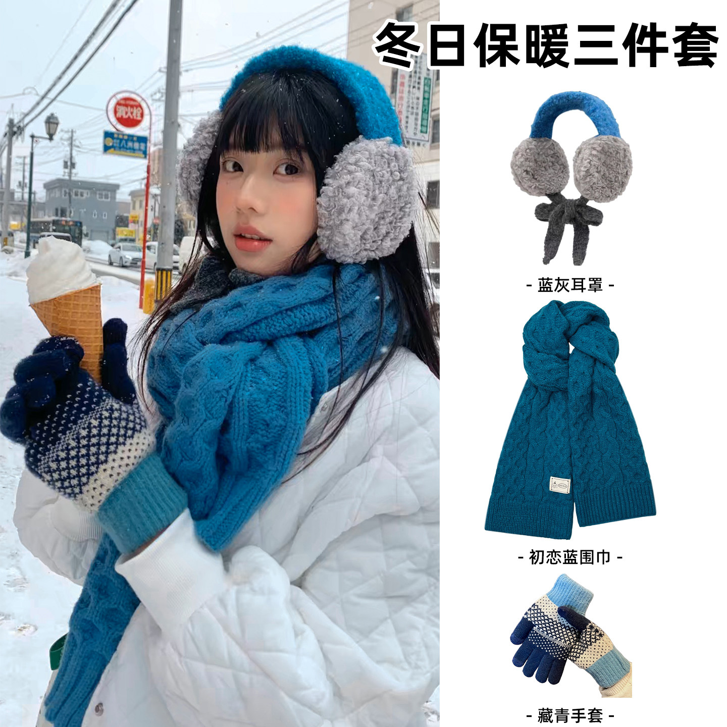 韩系蓝色氛围感毛线围巾女冬季2025新款软糯加厚保暖针织围脖耳罩