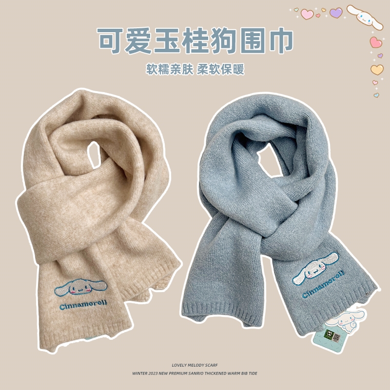玉桂狗正品围巾女冬季百搭学生可爱加厚毛线针织保暖围脖男三丽鸥