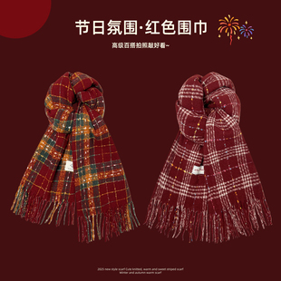 2025新款 氛围感穿搭新年礼物保暖围脖学生披肩 红色格子围巾女冬季