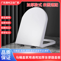 蒙娜麗莎通用馬桶蓋家用通用加厚坐便器蓋板緩降靜音馬桶圈UV型