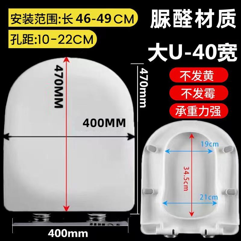 40宽蹲坐两用脲醛马桶盖大形坐便盖圈加大加宽缓降厕所板