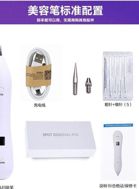 迷你点痣笔小白笔充电扫斑笔机德国去斑机家用神器院专用仪器祛